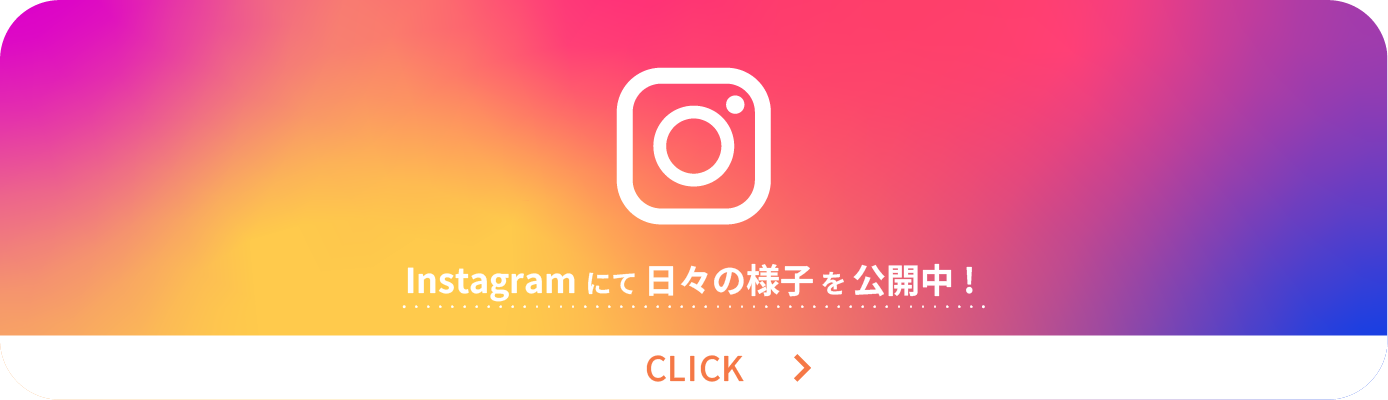 くつろぎの家インスタグラム