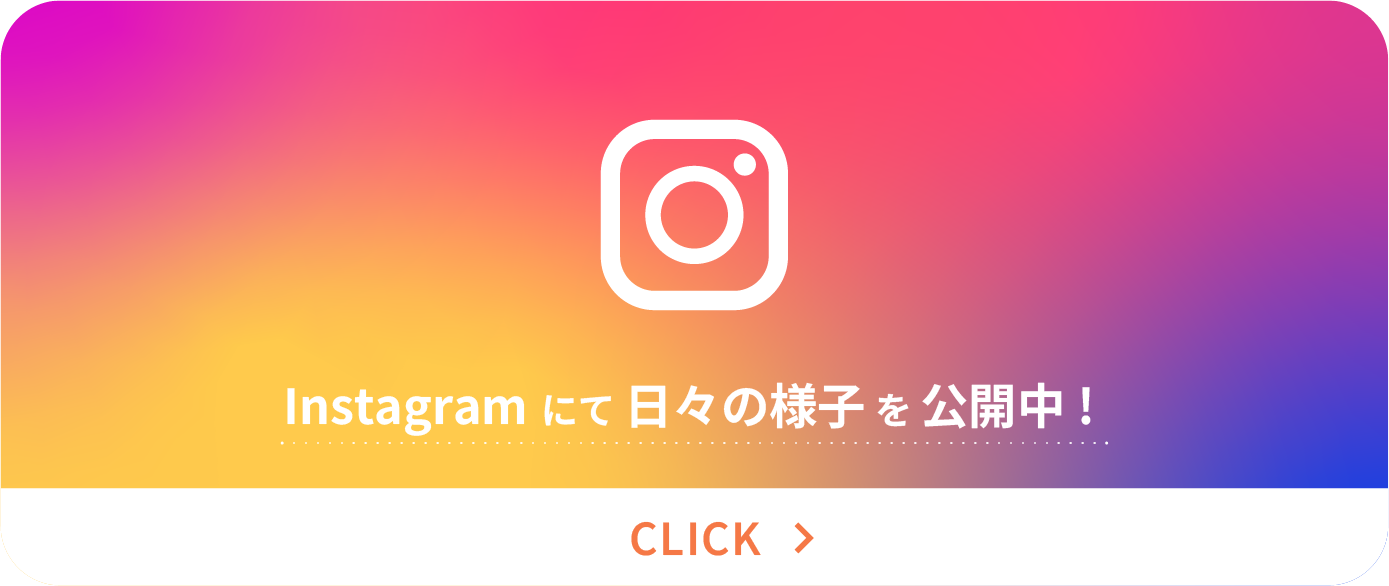 くつろぎの家インスタグラム